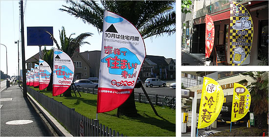 アーチフラッグ（特許）｜ TOSPA 東京製旗株式会社